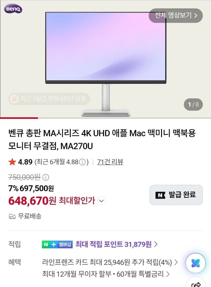 벤큐 MA시리즈 27인치 4K
