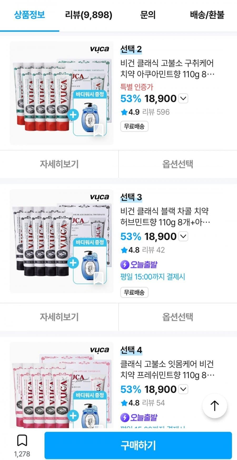 클래식 고불소 비건치약 5개