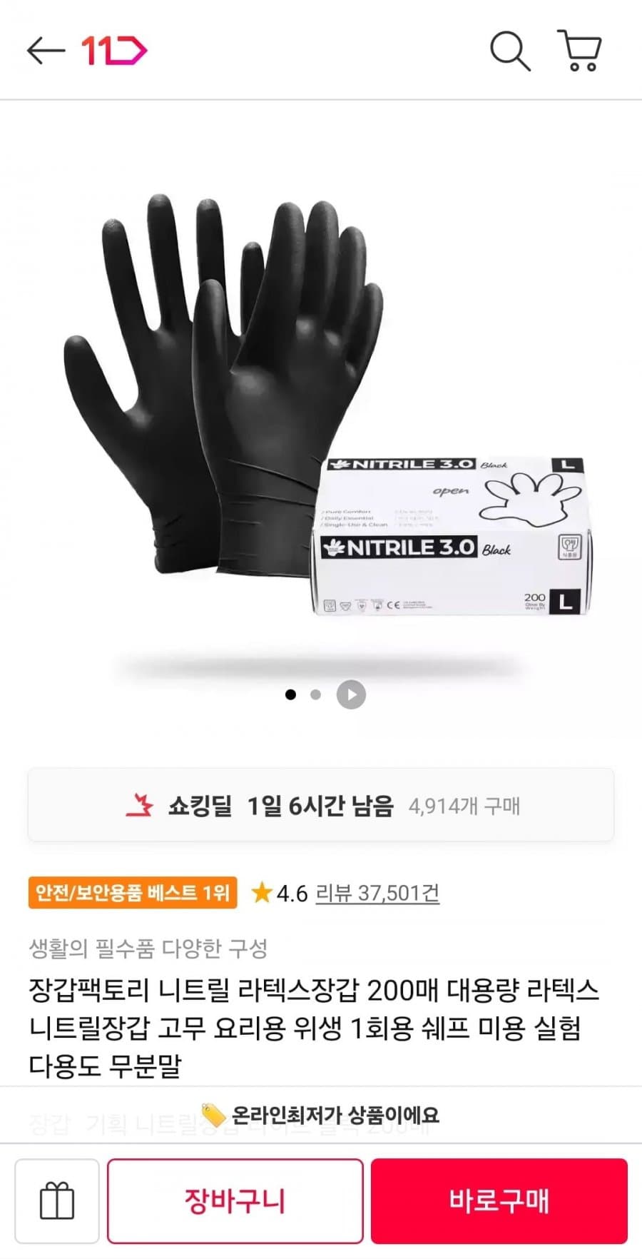 장갑팩토리 니트릴장갑 200매