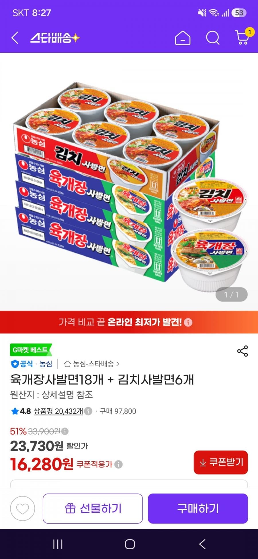 오뚜기 사발면 24개