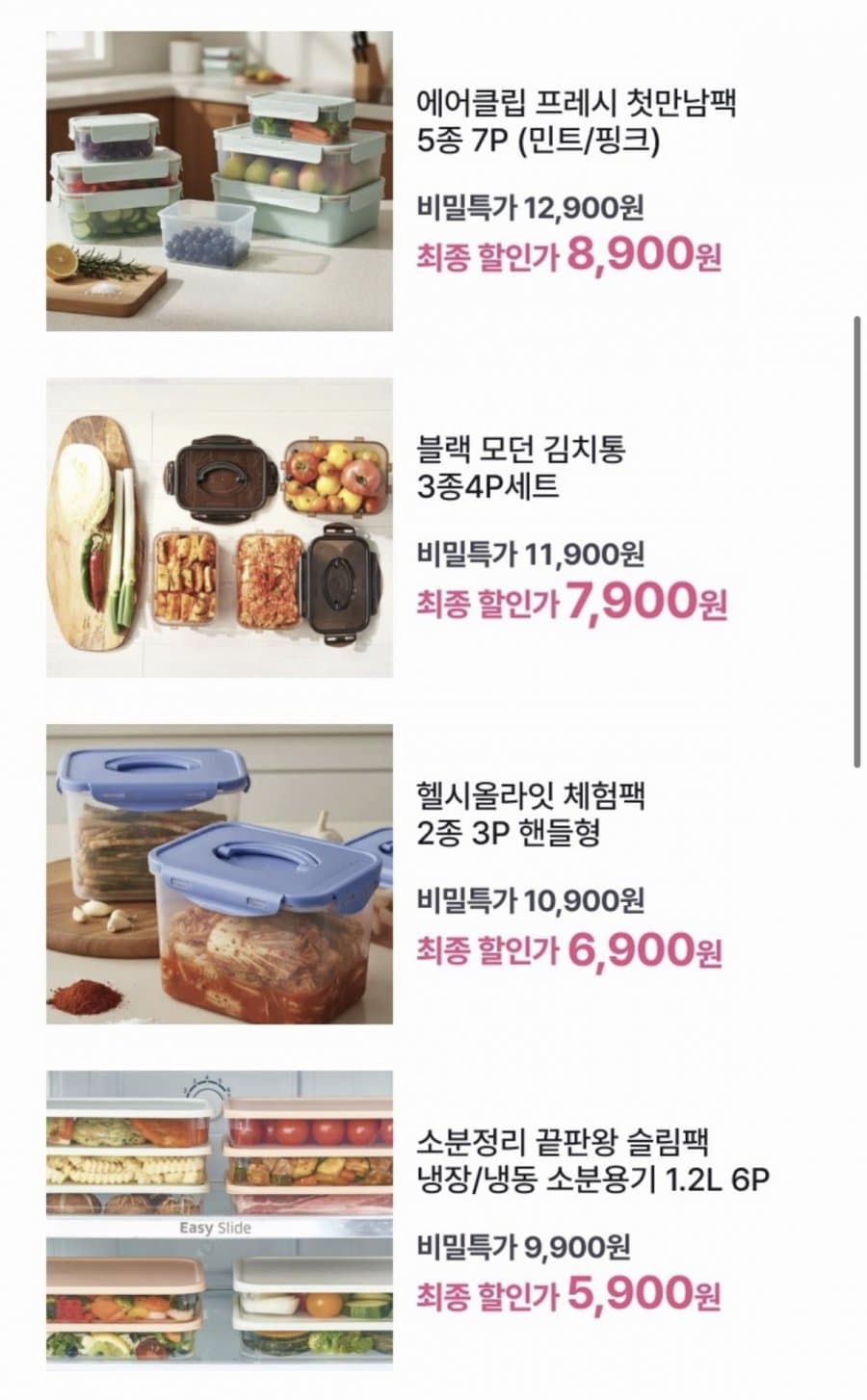 이지앤프리 에어클립 프레시 7P