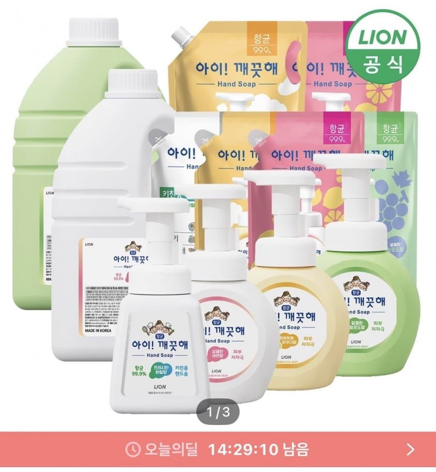 아이깨끗해 핸드워시 1.8L