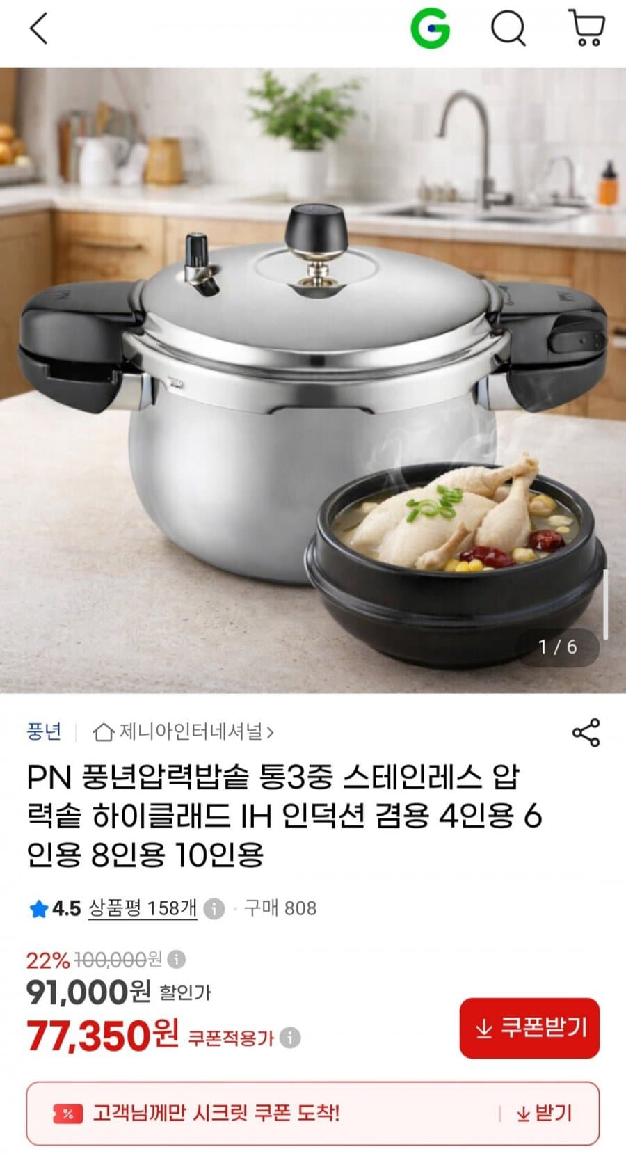 PN풍년 하이클래드 압력솥
