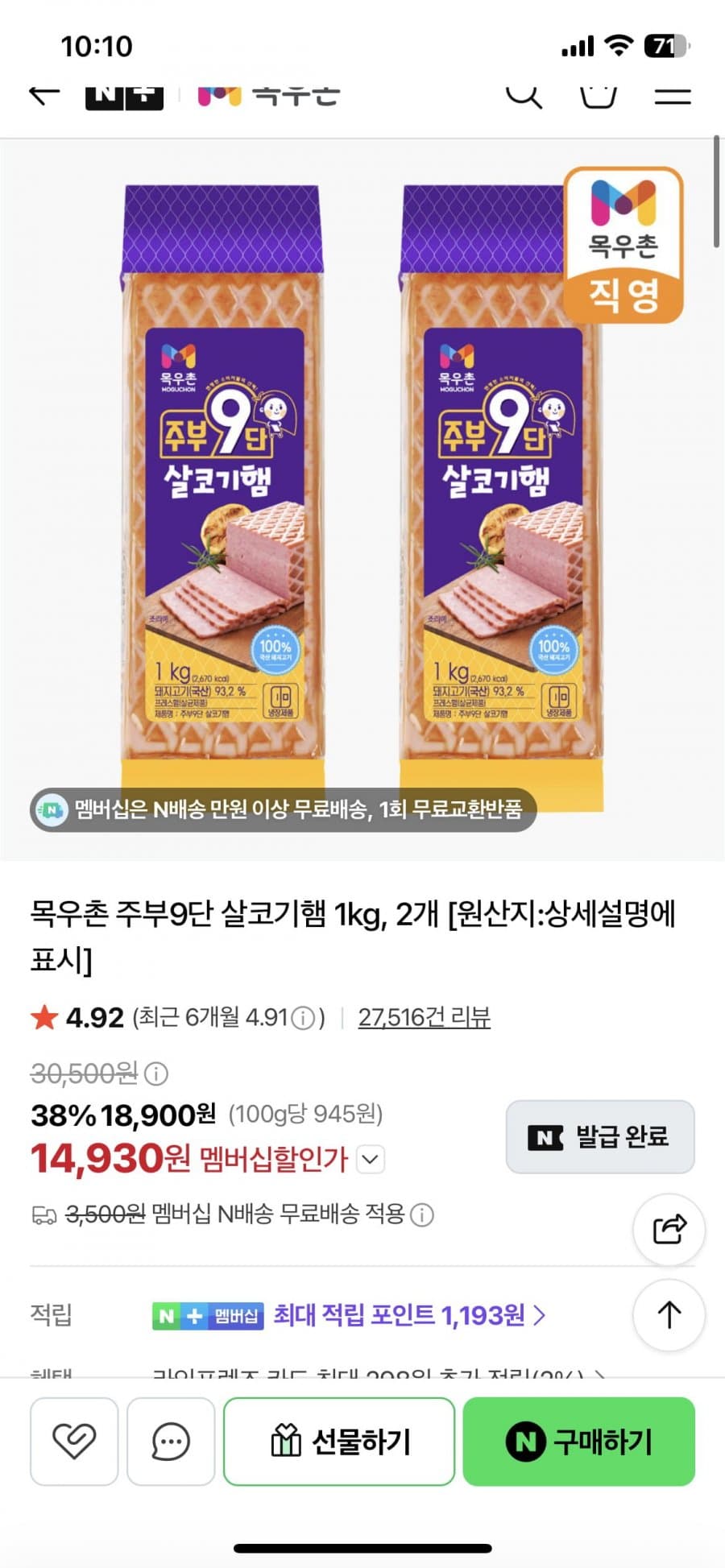 목우촌 주부9단 살코기햄 1kg