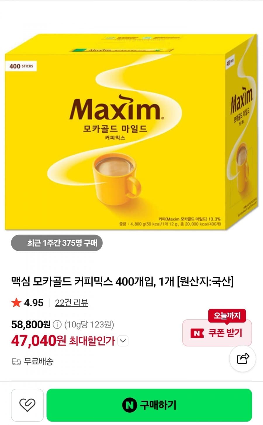 맥심 모카골드 400개입
