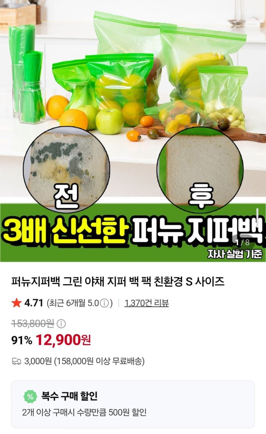 퍼뉴지퍼백 그린 야채 지퍼백 S 10매