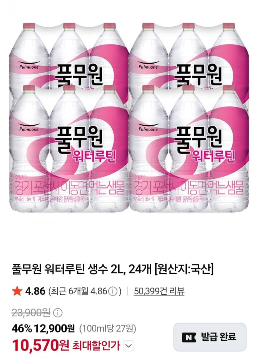 풀무원 워터루틴 생수 2L 24개