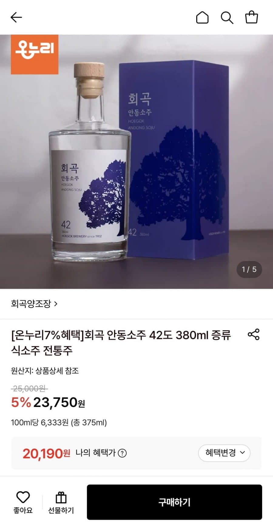회곡 안동소주 42도