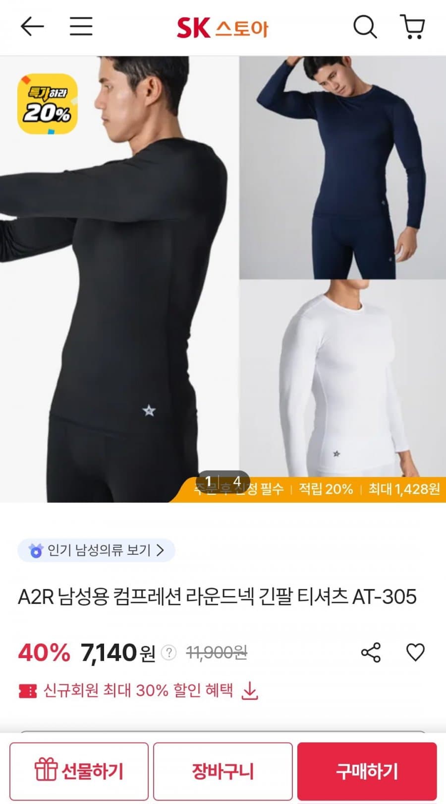 A2R Compression Long-Sleeve T-Shirt