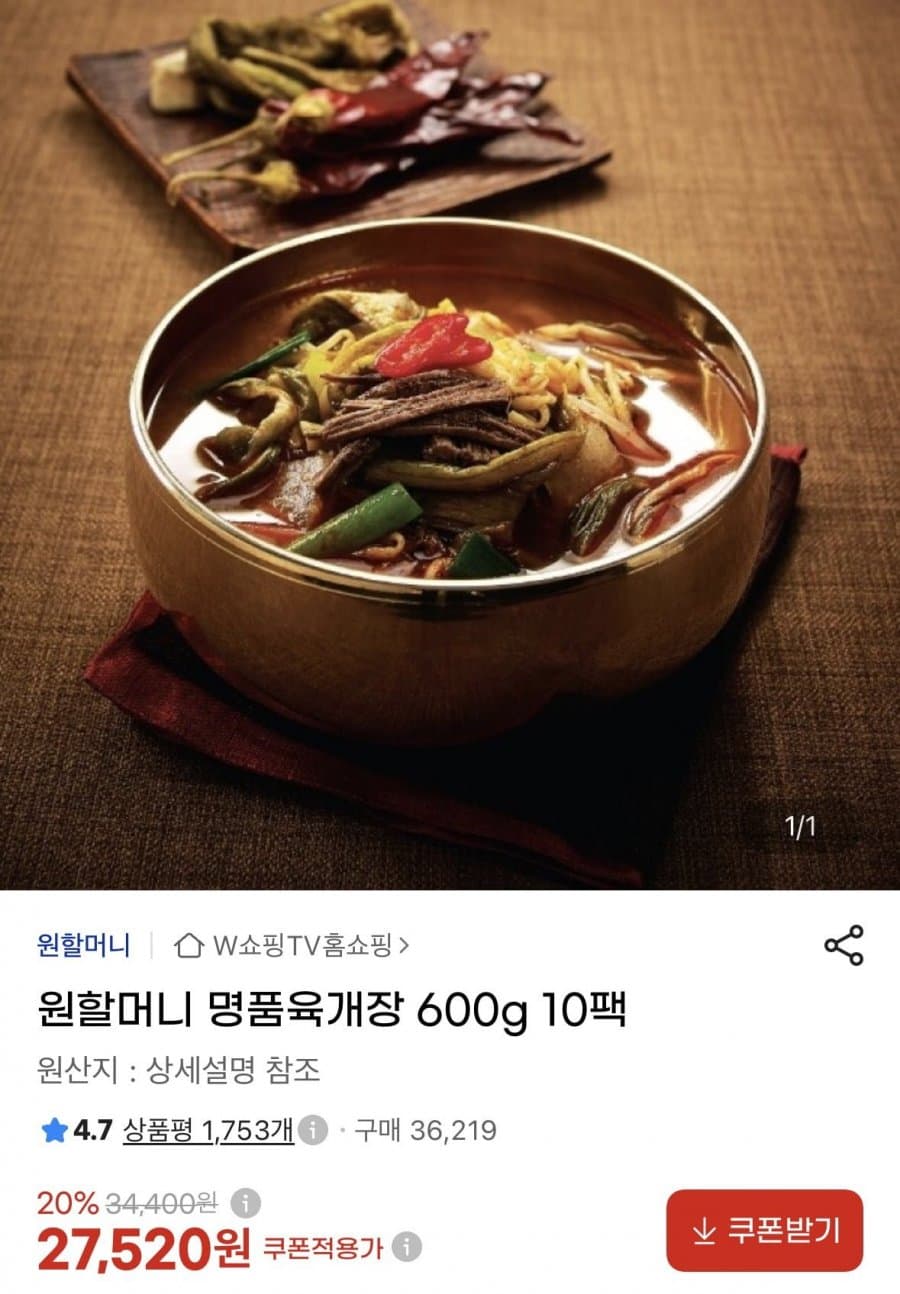 원할머니 명품육개장 10팩