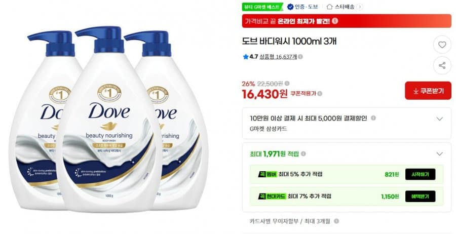 Dove 바디워시 1000ml 3개