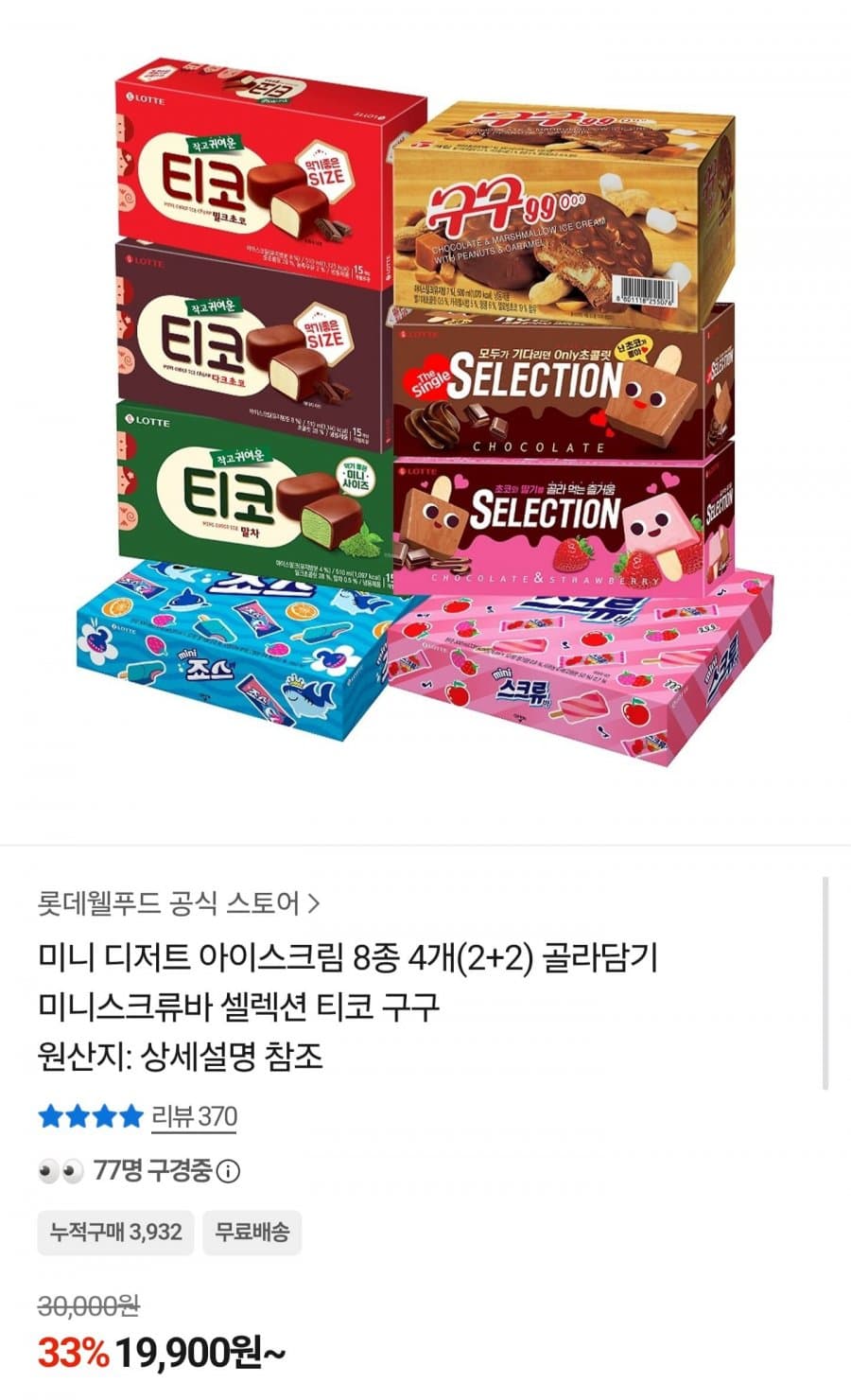 미니 죠스바 스크류바 300ml