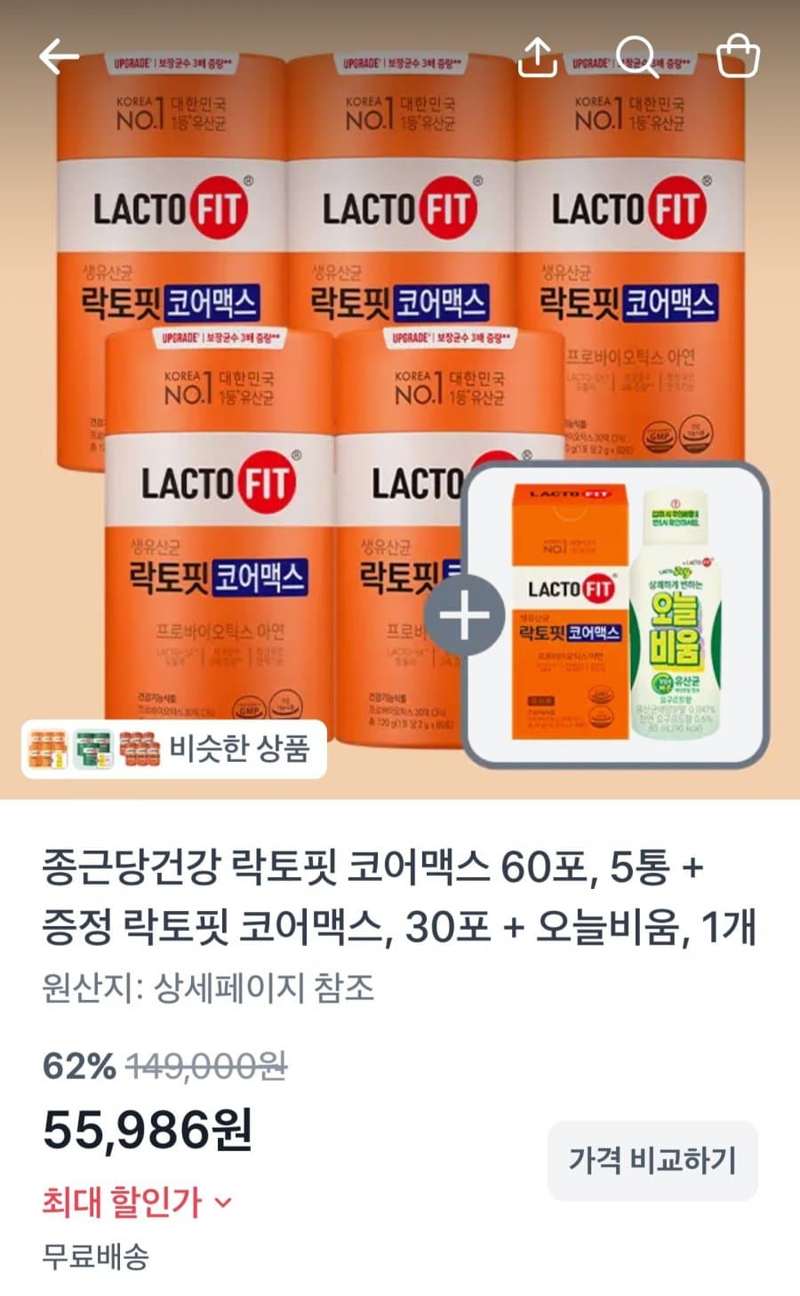 락토핏 코어맥스 60포 5통
