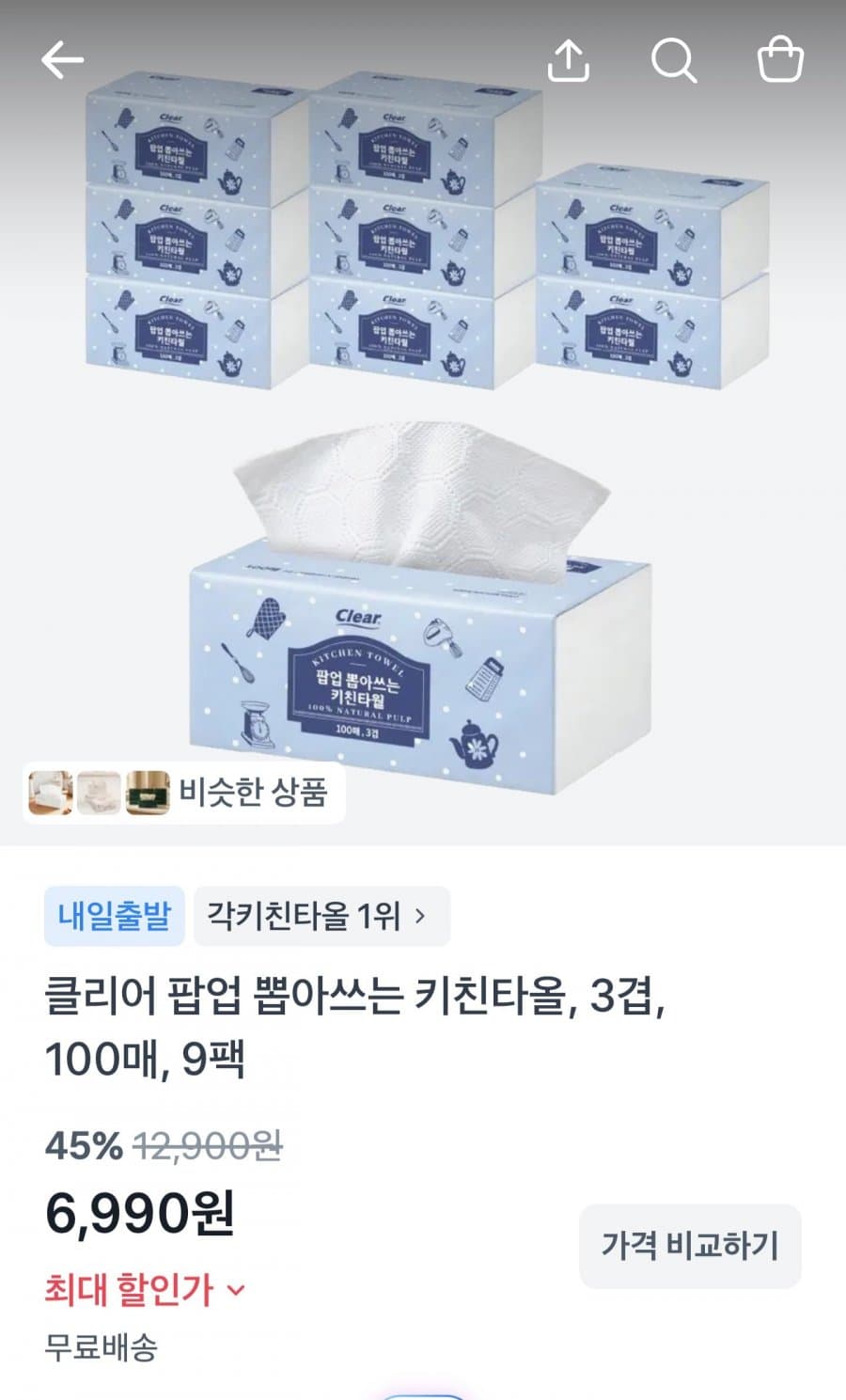 뽑아쓰는 키친타올 9팩