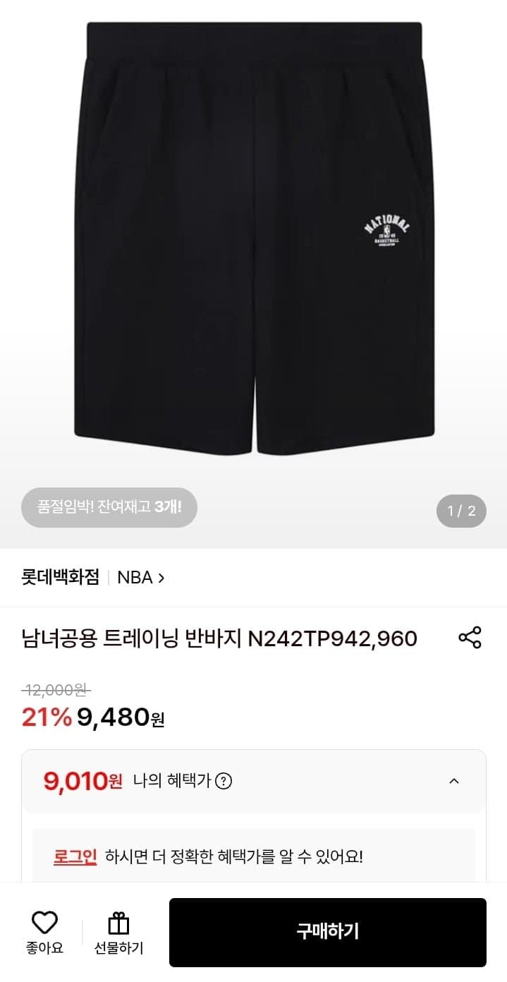 NBA 트레이닝 반바지