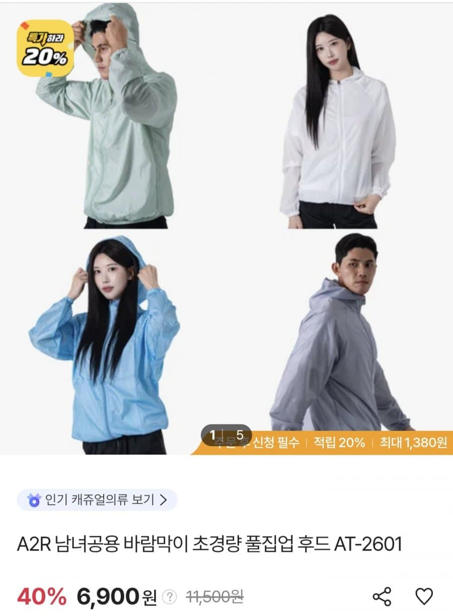 초경량 후드 바람막이