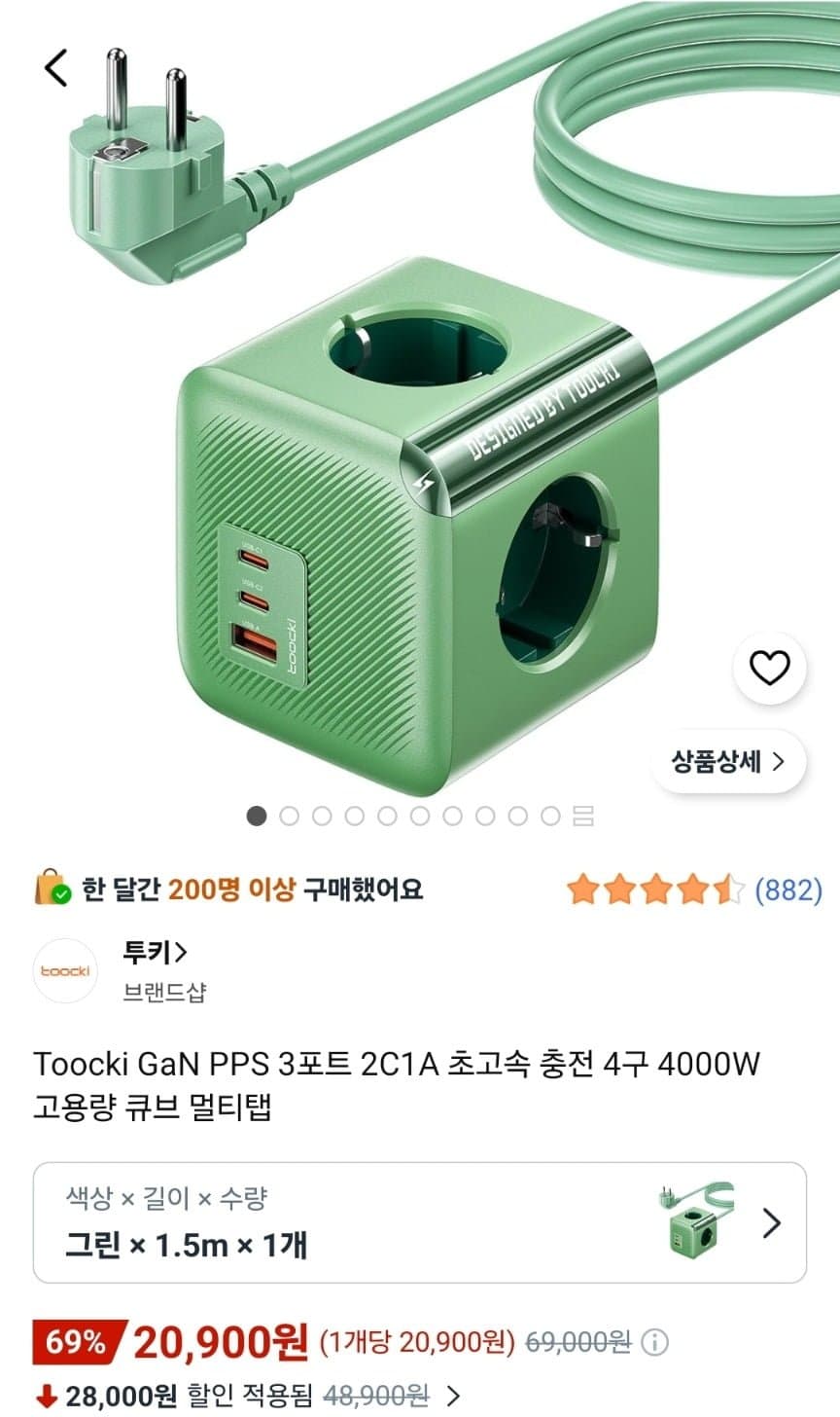 Toocki 4000W 큐브 멀티탭
