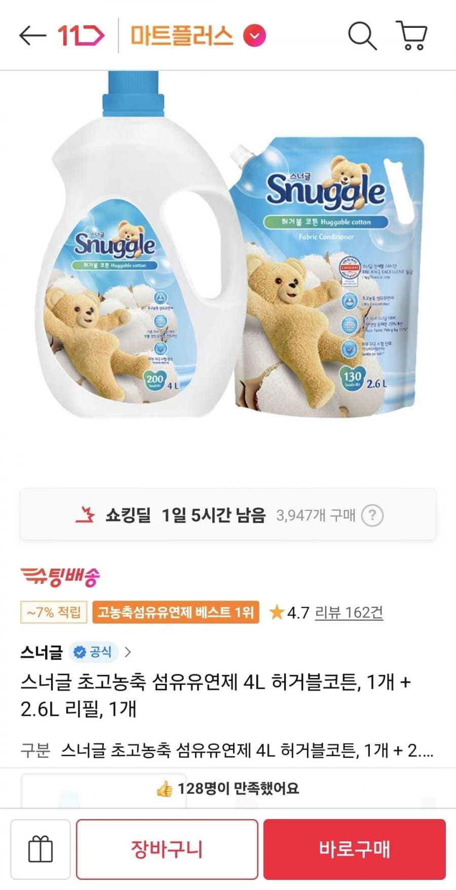 Snuggle Huggable Cotton Fabric Softiner 6.6L