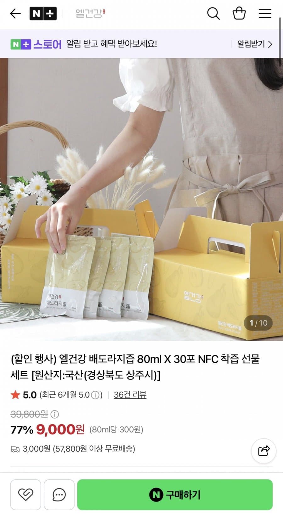 엘건강 배도라지즙 30포