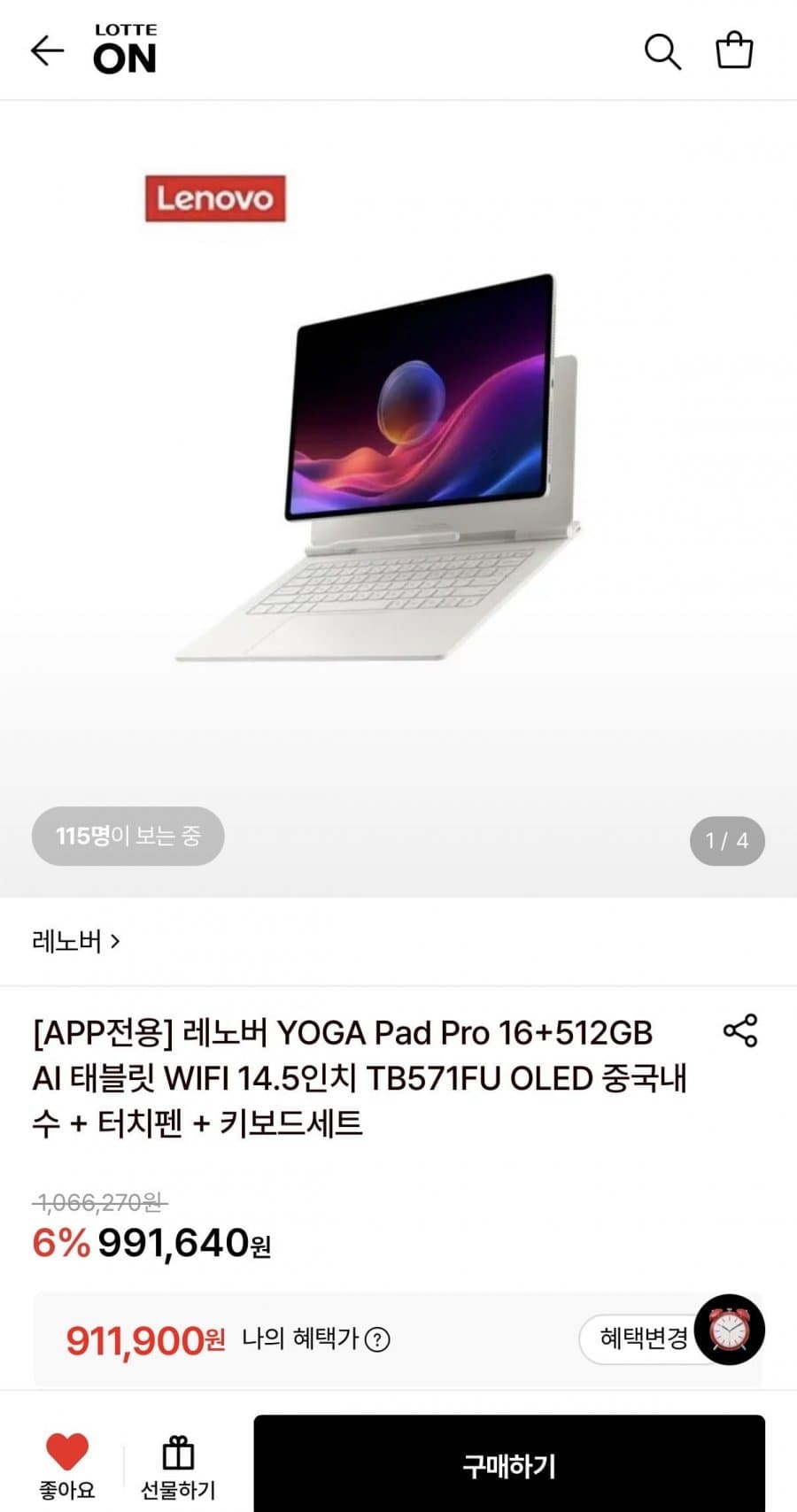 Lenovo YOGA Pad Pro 14.5인치