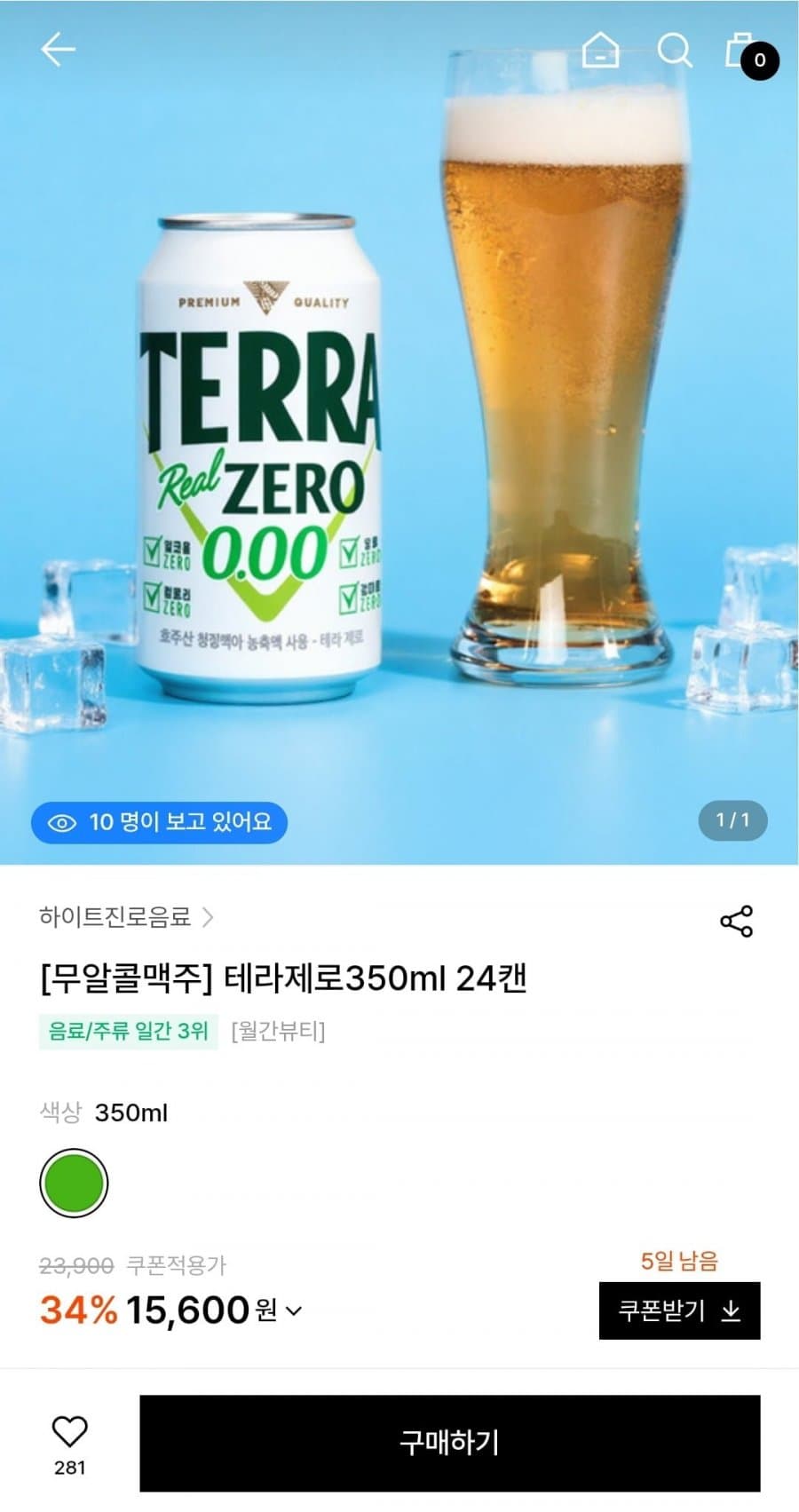 테라제로 무알콜맥주 24캔