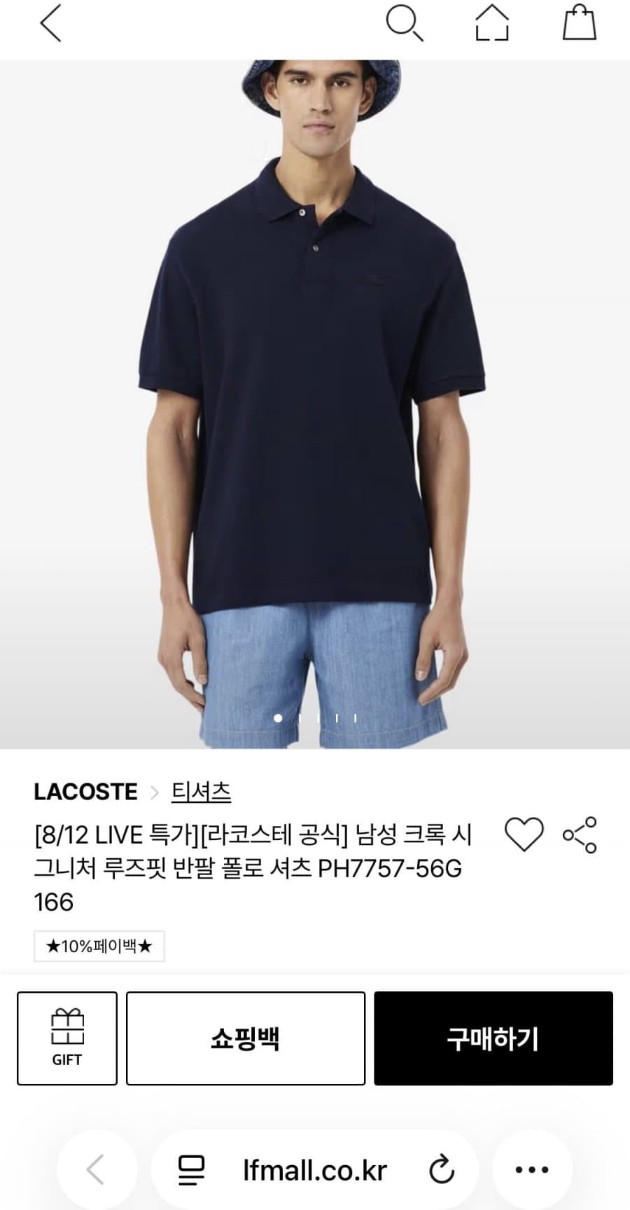 Lacoste Croc Signature Polo Shirt