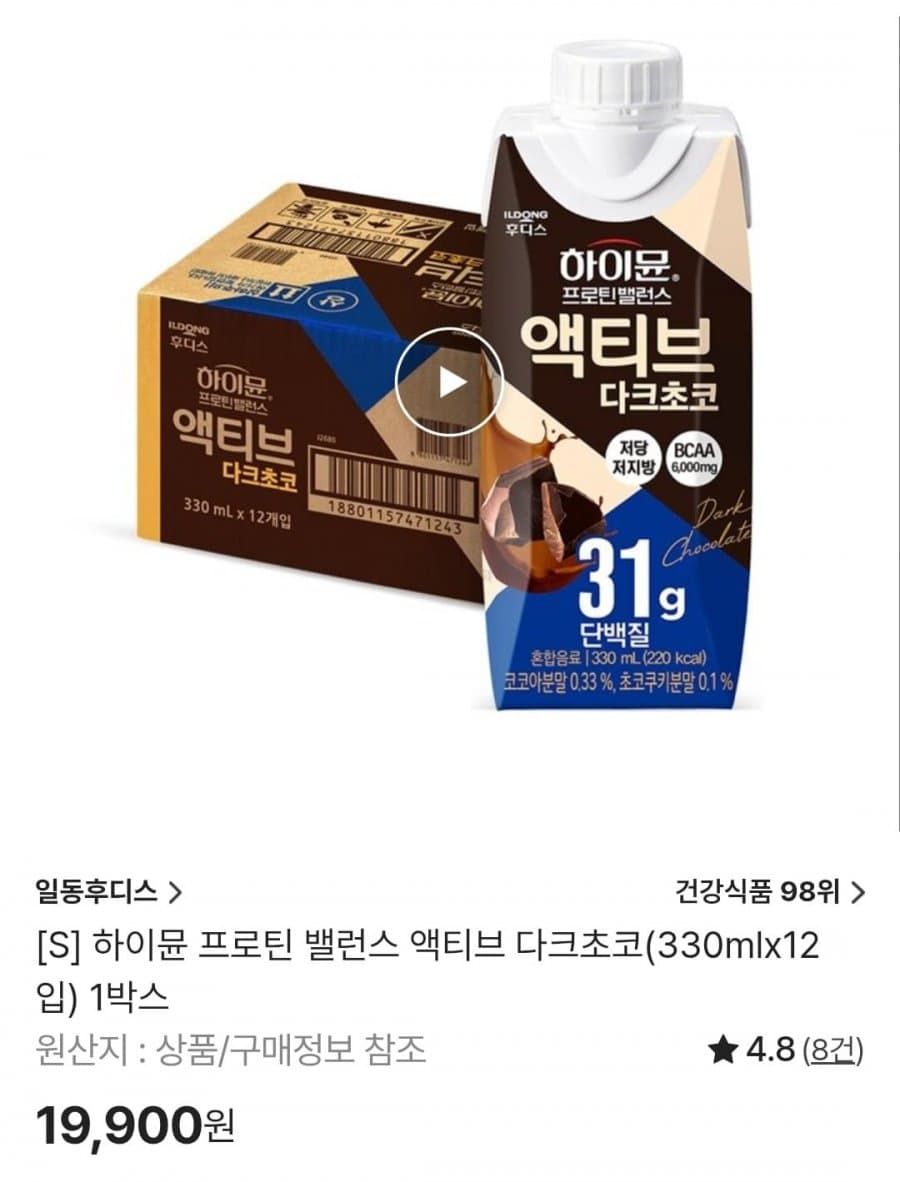 하이뮨 프로틴 밸런스 액티브