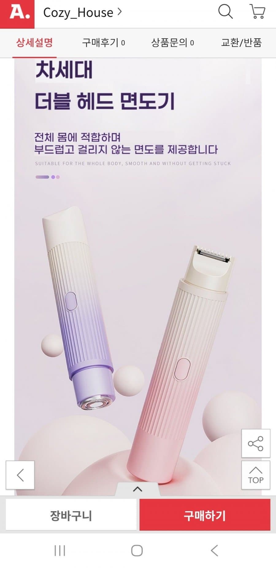 IPX7 듀얼 제모기