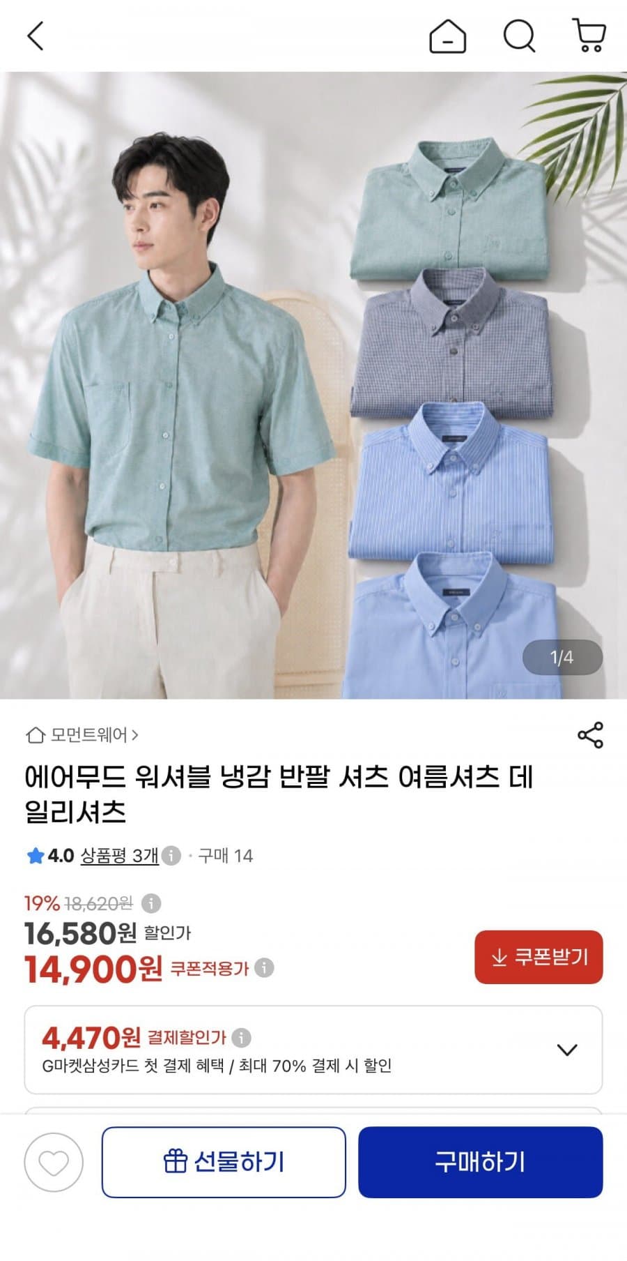 에어무드 냉감 반팔 셔츠