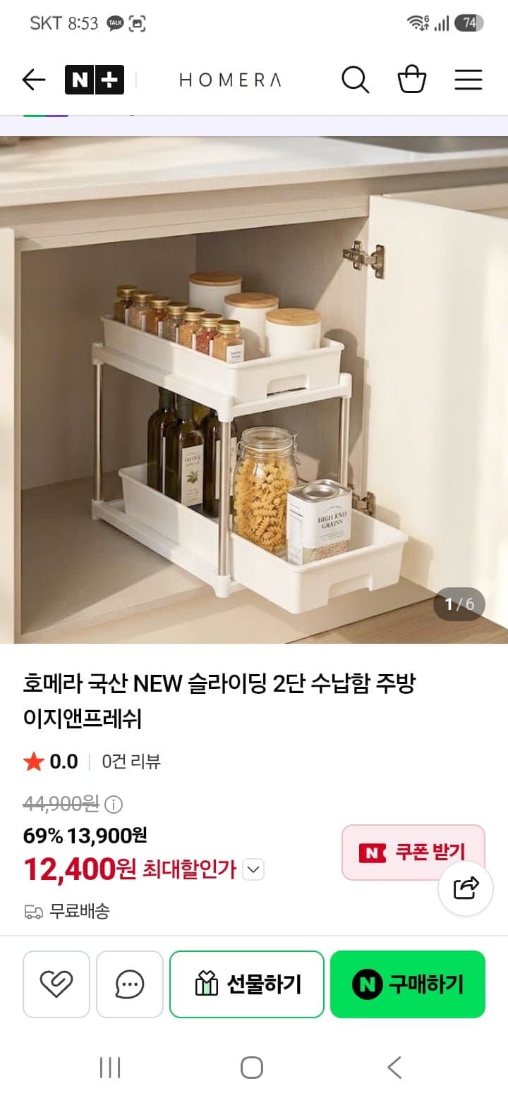슬라이딩 2단 수납함