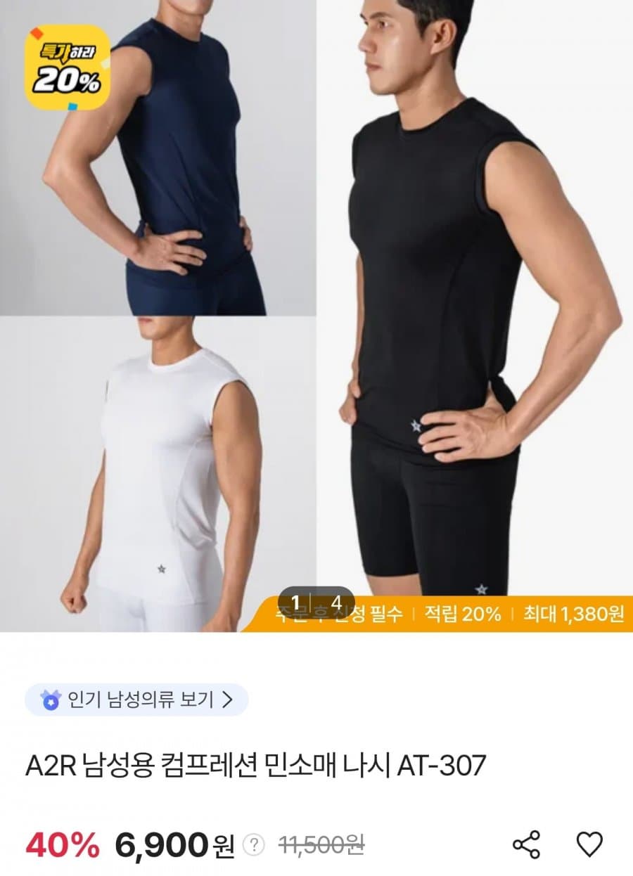 Men's Compression Tank Top