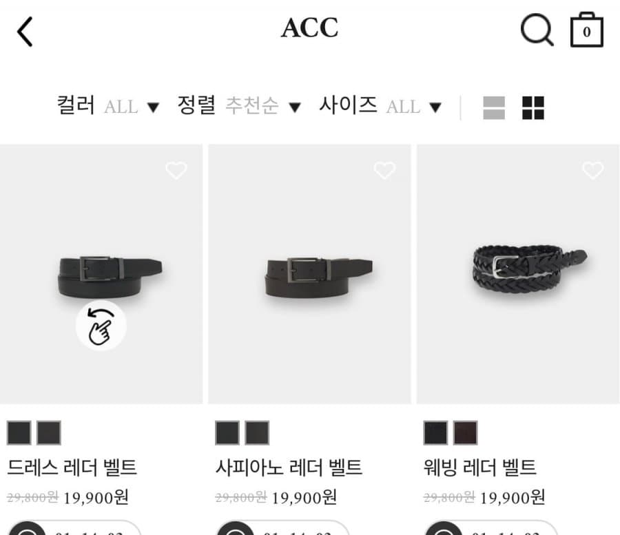 컨셉원 레더 벨트