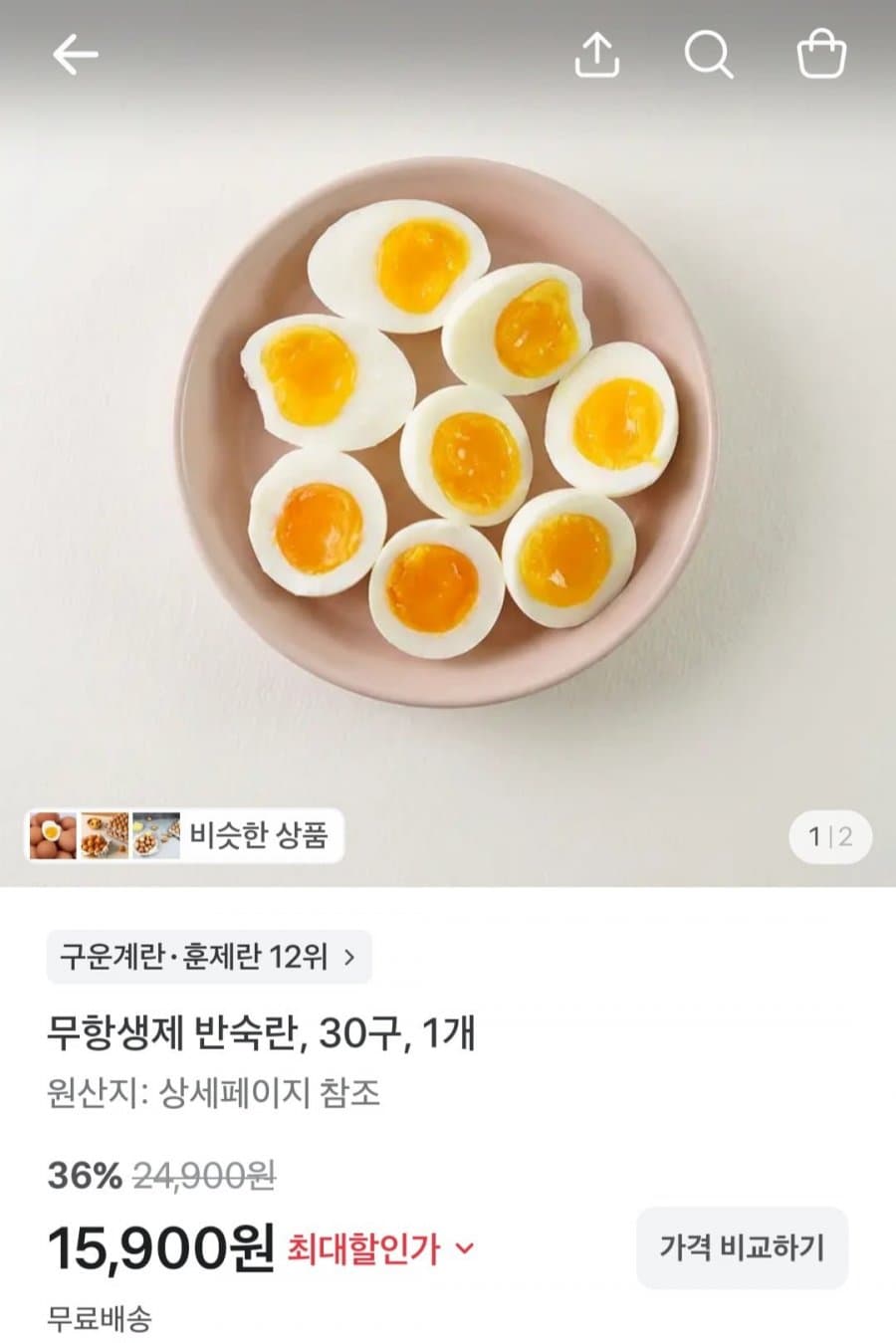무항생제 반숙란 30구