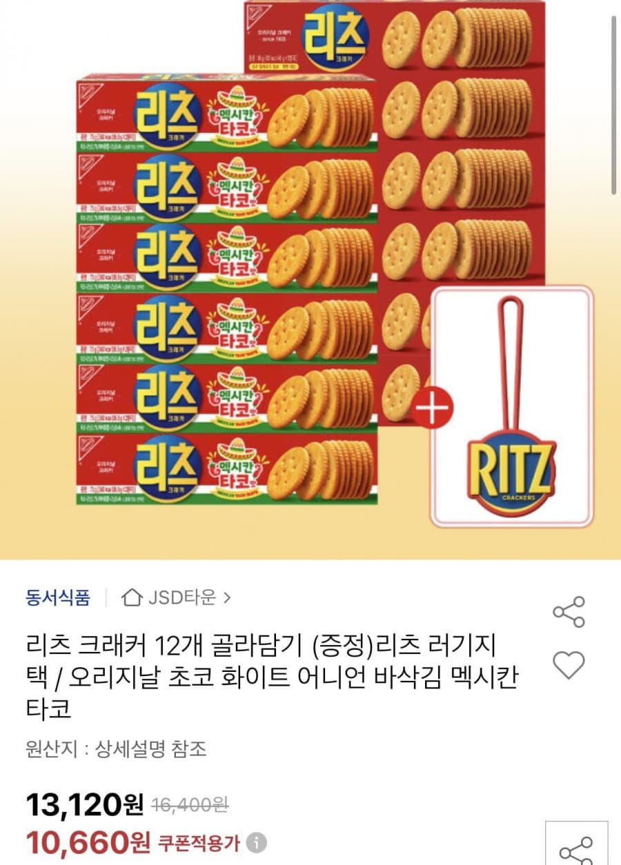 Ritz Crackers 12-Pack