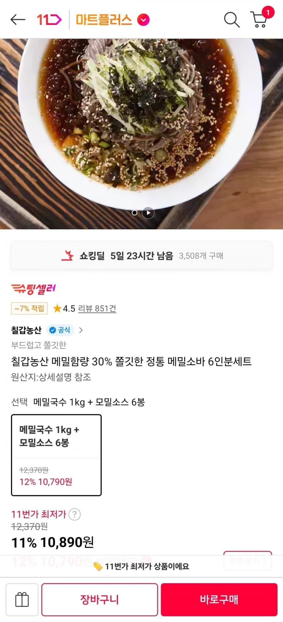 메밀국수 1kg + 소스 6봉