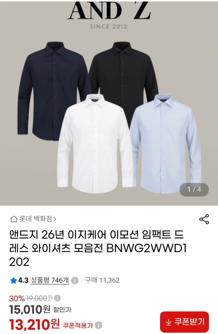 앤드지 이지케어 와이셔츠