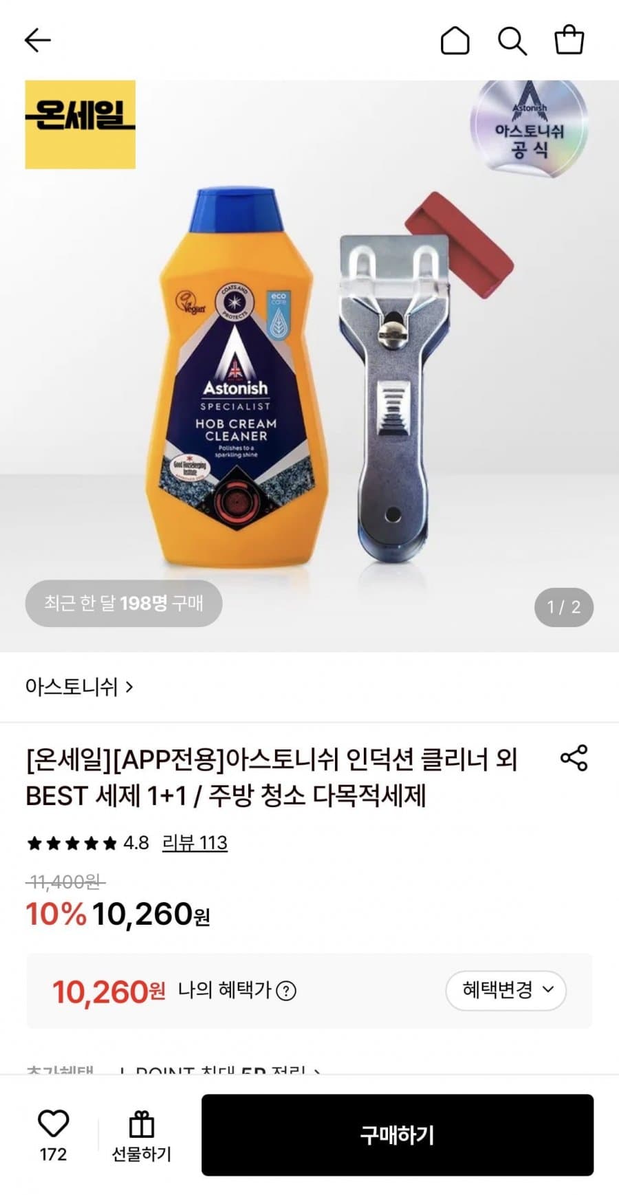 Astonish Stain Remover Cleaner