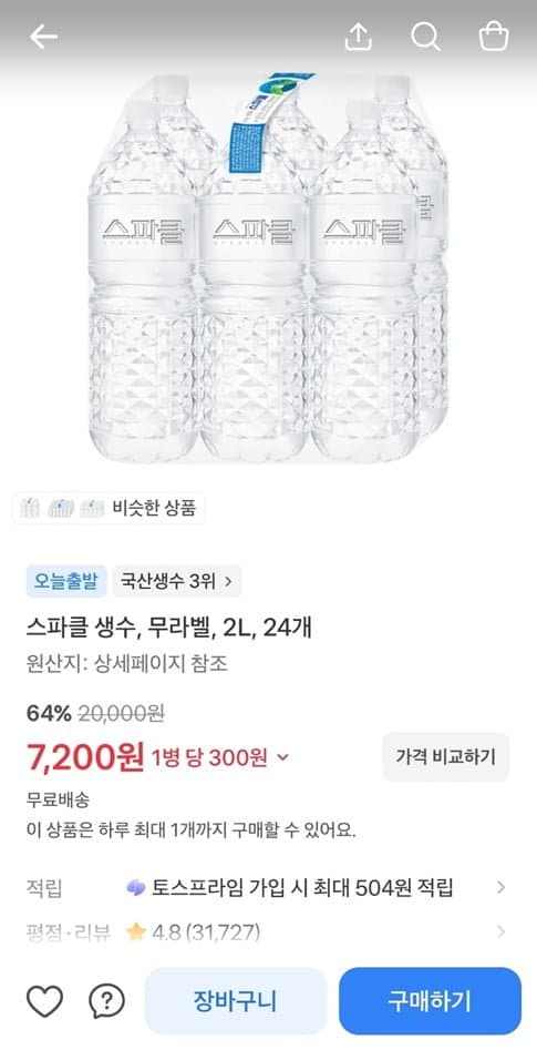 스파클 무라벨 생수 2L 24개