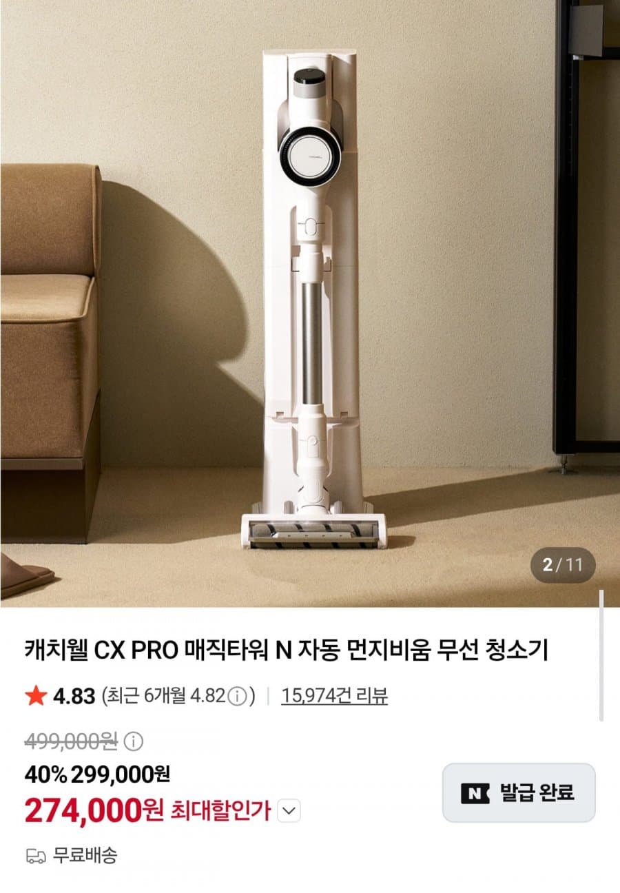 캐치웰 CXPRO 매직타워 N