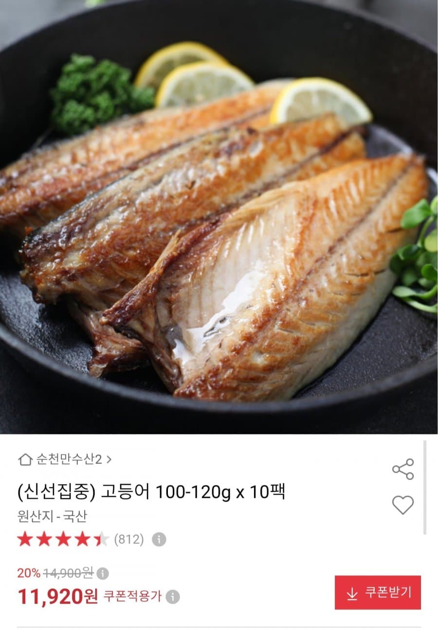 국산 고등어 10팩