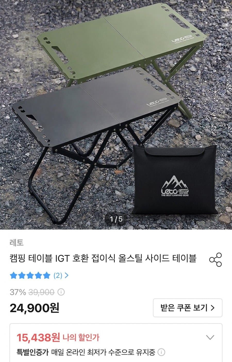 IGT 올스틸 사이드 테이블