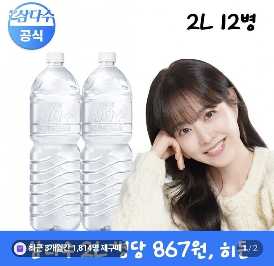 삼다수 2L 12입