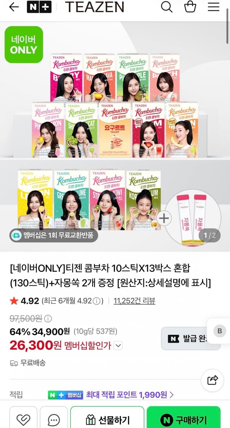 티젠 콤부차 130스틱