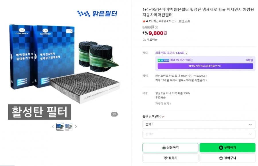 맑은에어텍 에어컨필터 3매