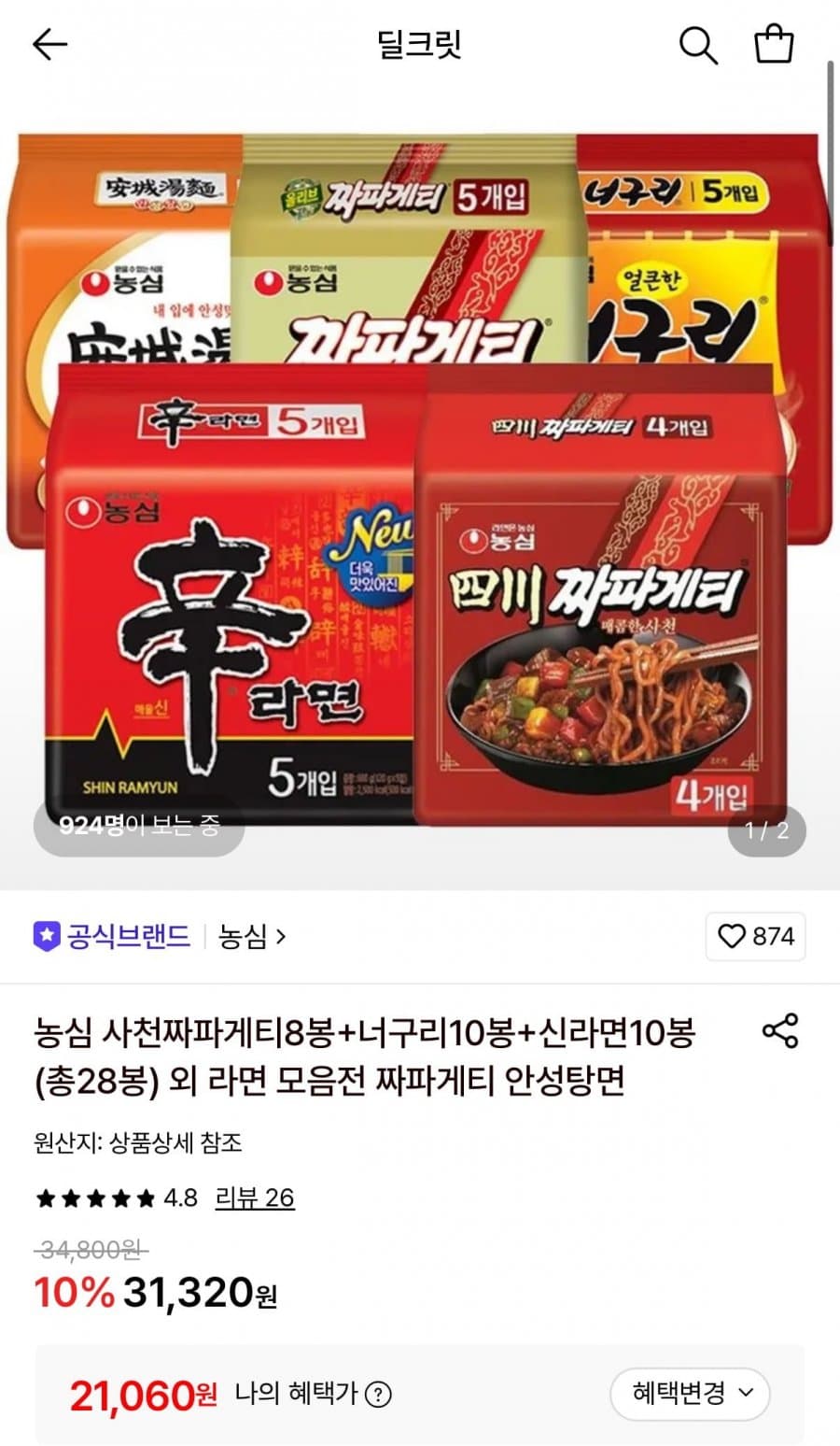 라면 혼합 28봉