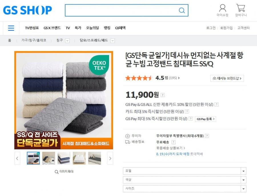 먼지없는 사계절 항균 누빔 침대패드