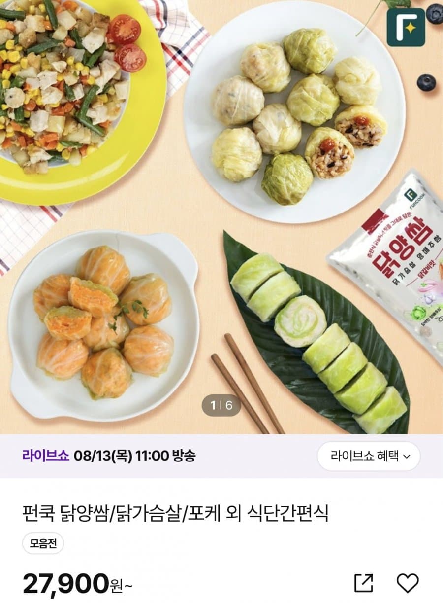 펀쿡 닭양쌈쌈밥유부닭 8팩