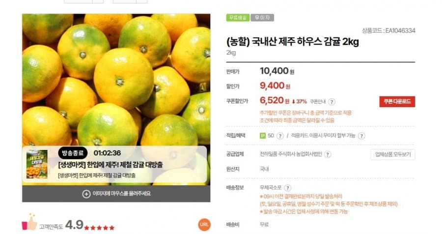 제주 하우스 감귤 2kg