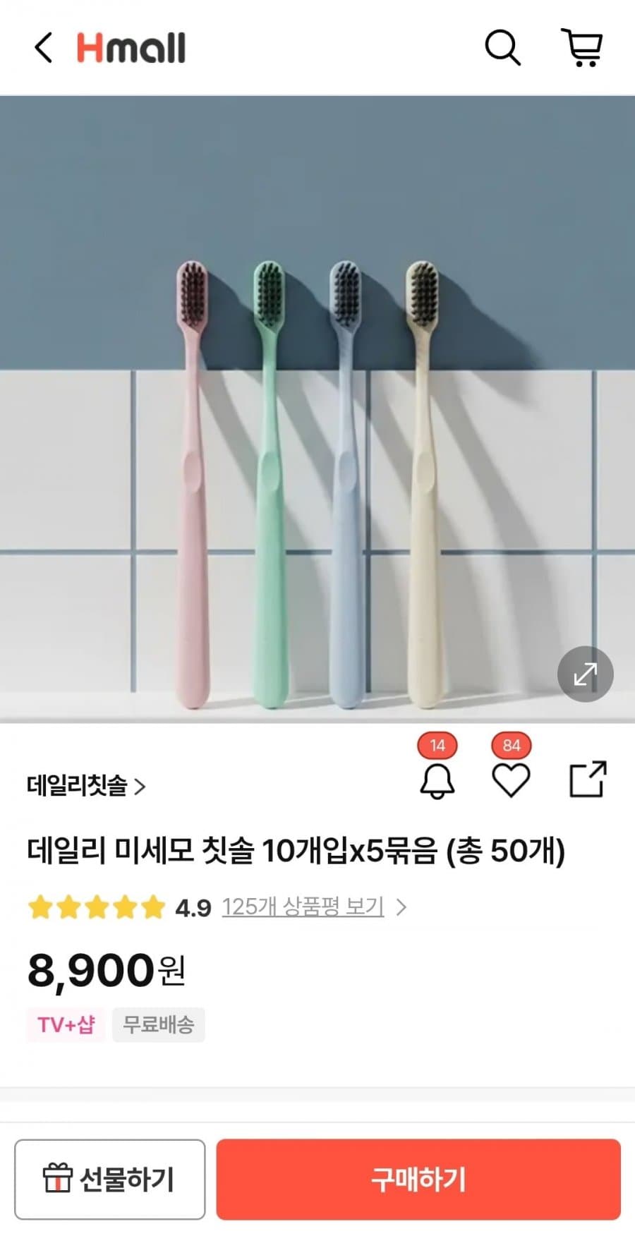 데일리 미세모 칫솔 50개