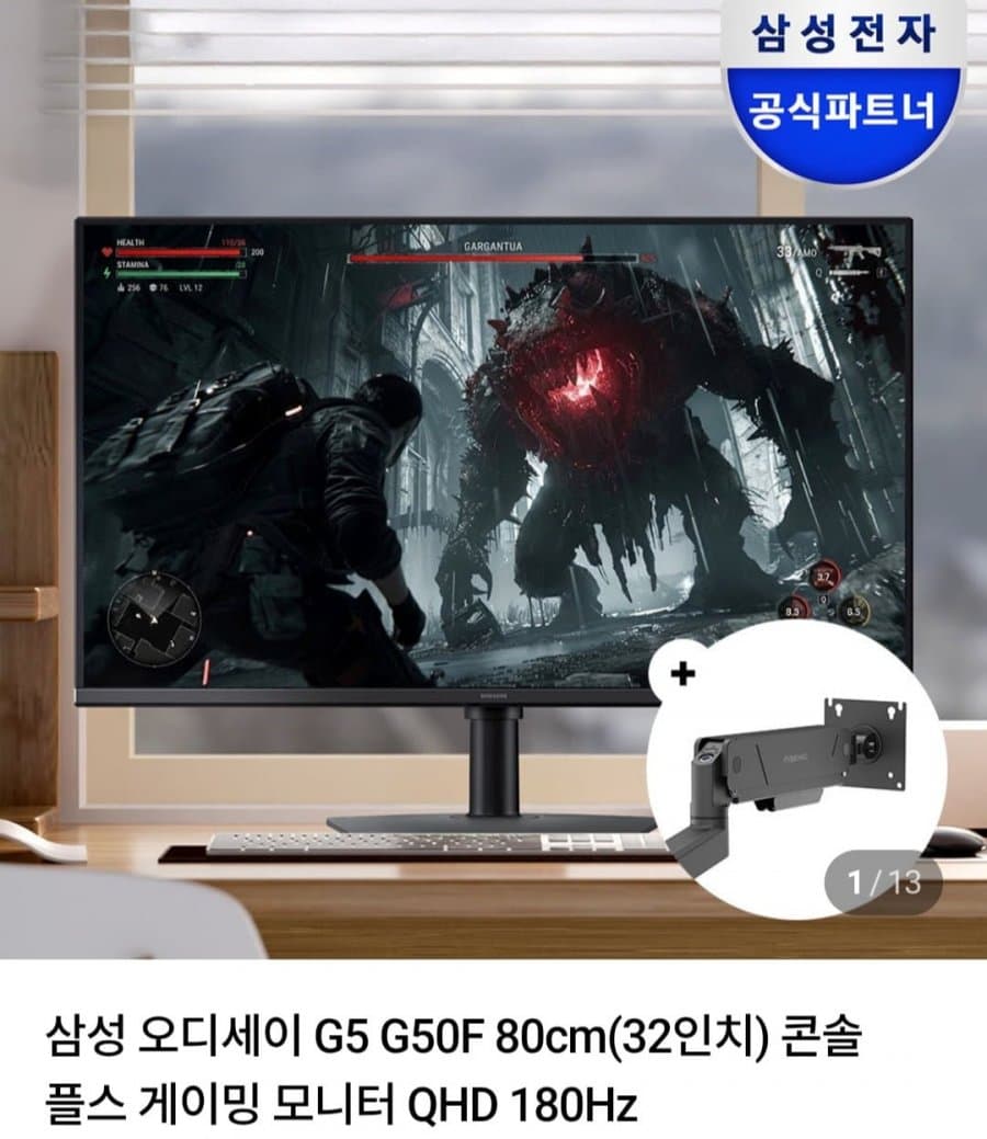 삼성 오디세이 G5 S32FG500